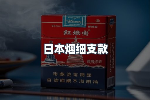 越南香烟系列